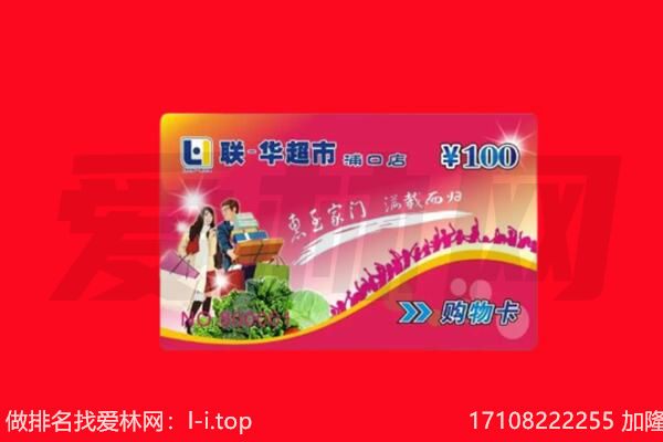 甘孜回收购物卡