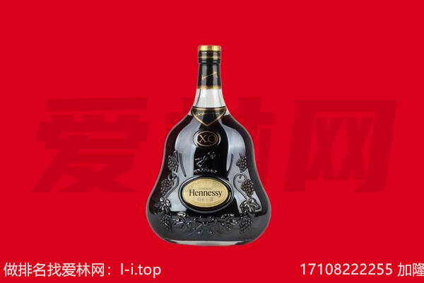 甘孜回收轩尼诗