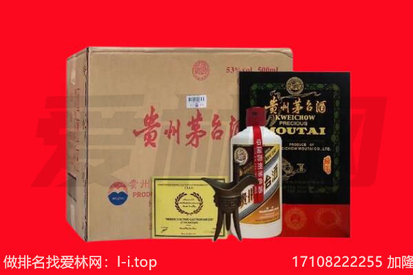 甘孜回收陈年茅台酒